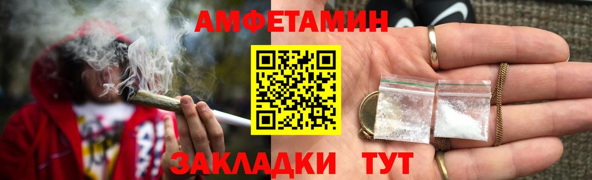 АМФЕТАМИН  Амфетамин 97%  Вход с VPN  Выборг 