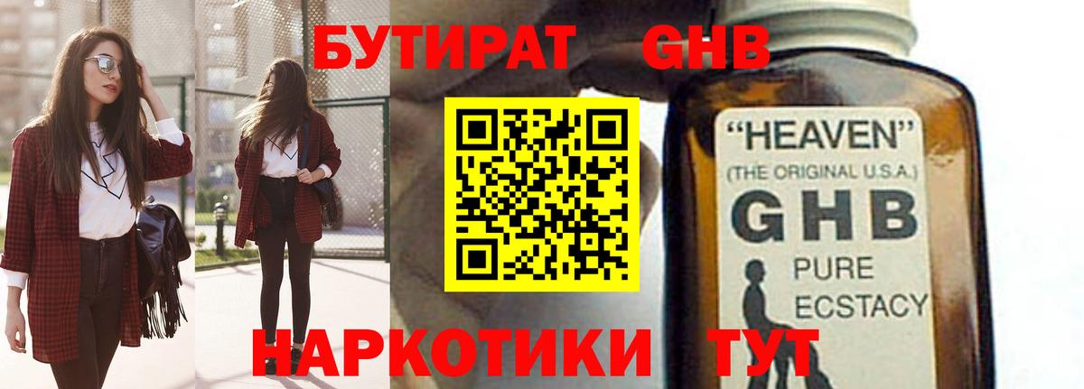Бутират вода  Вход с VPN  БУТИРАТ  Выборг 