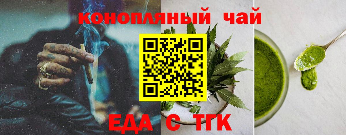 Cannafood марихуана  Вход с VPN  Выборг 