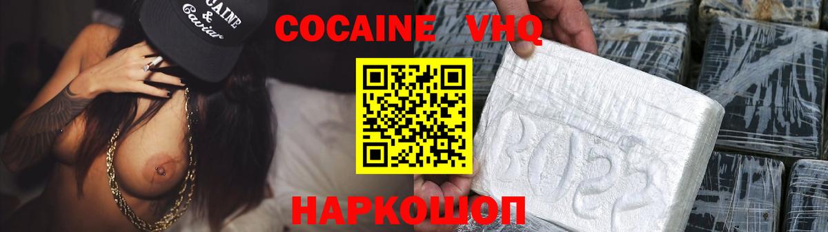 КОКАИН FishScale Выборг