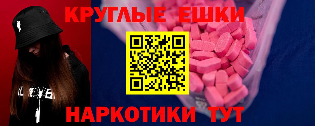 ЭКСТАЗИ mix  Вход с VPN  OMG маркетплейс  Экстази ешки  Выборг 