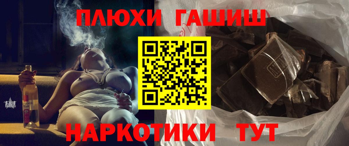 Выборг  Гашиш гашик  наркошоп  Вход с VPN 