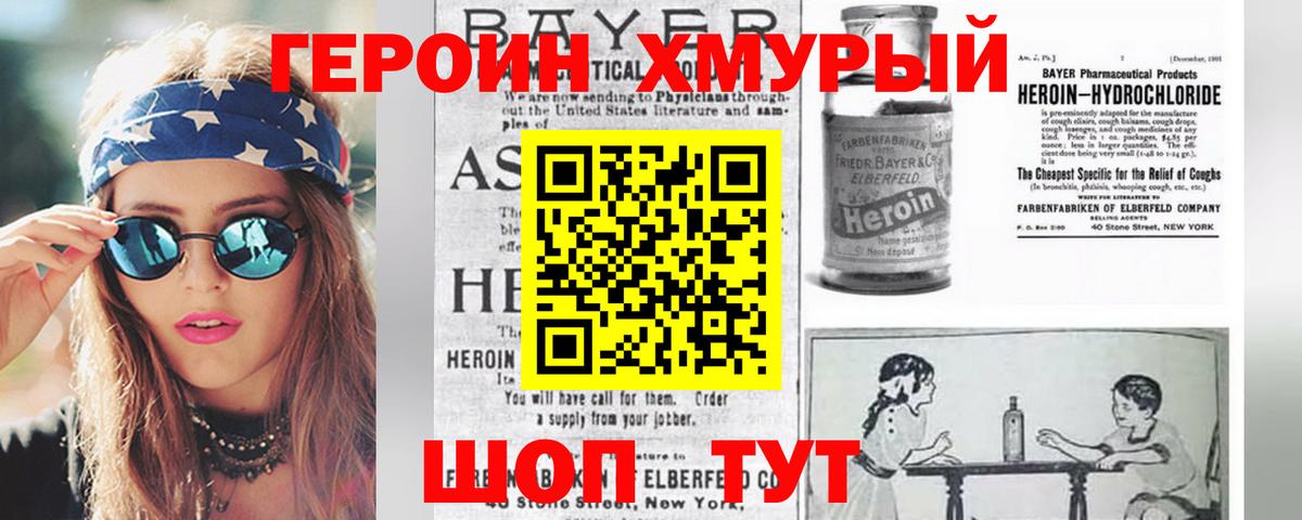 Выборг  ГЕРОИН Афган  ГЕРОИН  Вход с VPN 