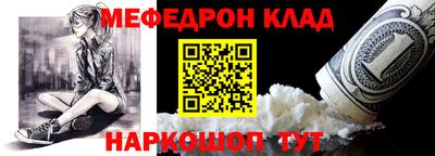 меф Гай