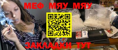 меф Гай