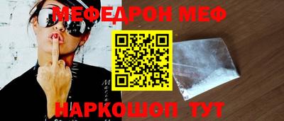 меф Гай