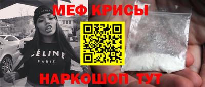меф Гай