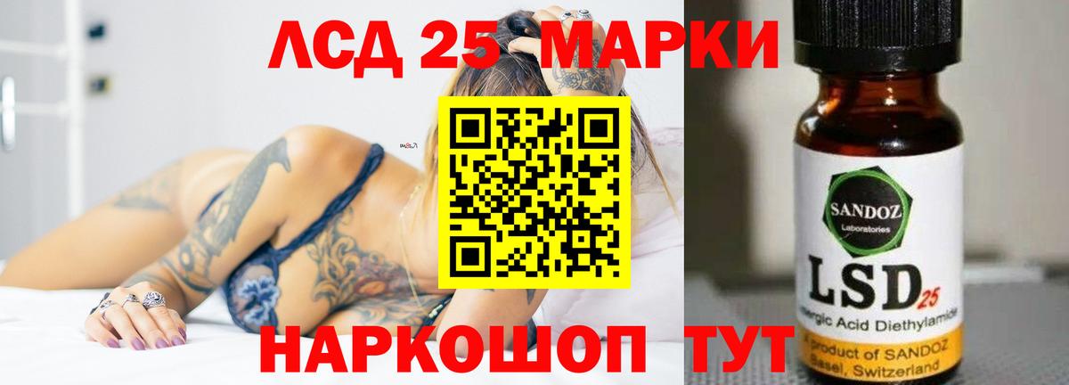 ЛСД экстази кислота  Вход с VPN  ЛСД экстази ecstasy  Выборг 