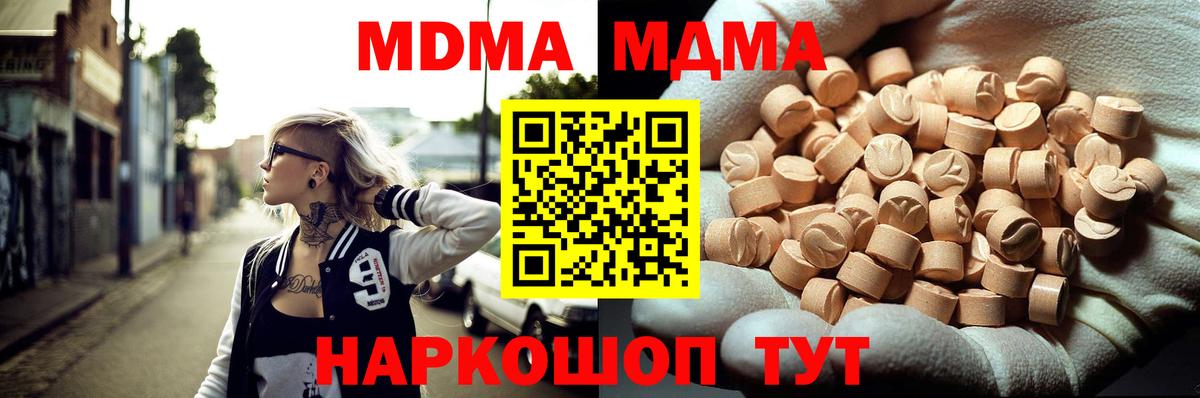 МДМА кристаллы  Вход с VPN  Выборг 