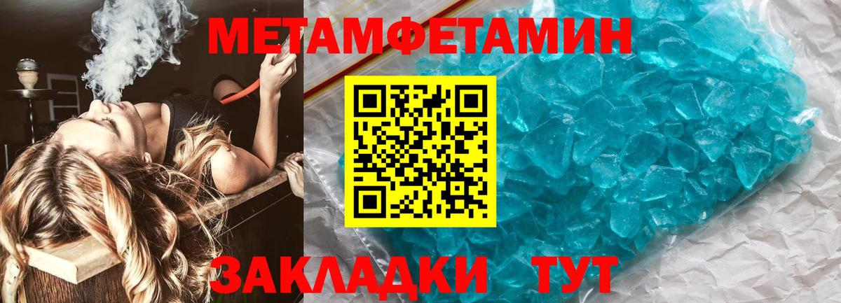 МЕТАМФЕТАМИН Декстрометамфетамин 99.9%  МЕТАМФЕТАМИН Декстрометамфетамин 99.9%  Выборг  Вход с VPN 