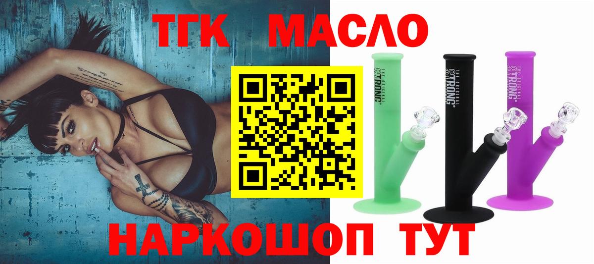 Выборг  ТГК THC oil  Вход с VPN  Дистиллят ТГК Wax 